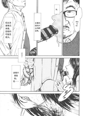 [町田ひらく] 少婦八景 [中文汉化]_116