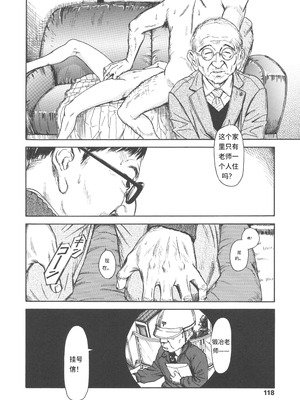 [町田ひらく] 少婦八景 [中文汉化]_119