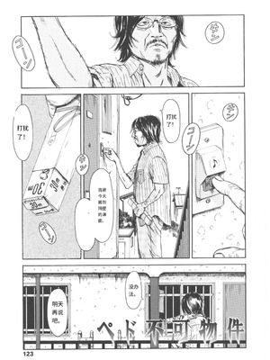 [町田ひらく] 少婦八景 [中文汉化]_124