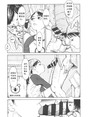 [町田ひらく] 少婦八景 [中文汉化]_126