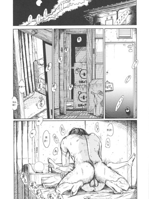 [町田ひらく] 少婦八景 [中文汉化]_133