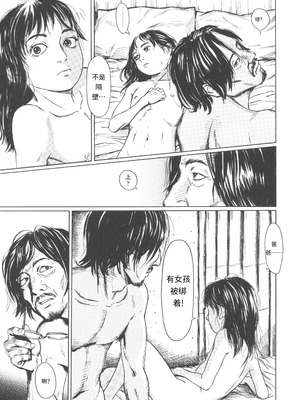 [町田ひらく] 少婦八景 [中文汉化]_136