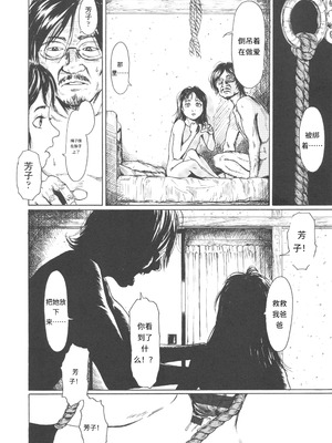 [町田ひらく] 少婦八景 [中文汉化]_137