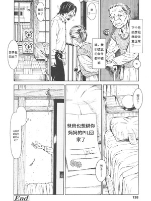 [町田ひらく] 少婦八景 [中文汉化]_139