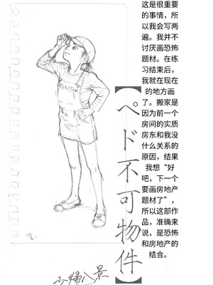 [町田ひらく] 少婦八景 [中文汉化]_140