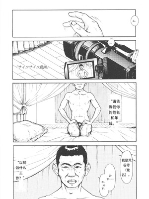 [町田ひらく] 少婦八景 [中文汉化]_142