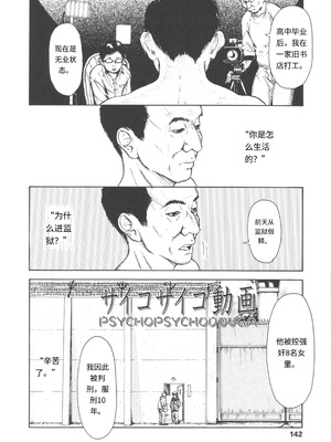 [町田ひらく] 少婦八景 [中文汉化]_143