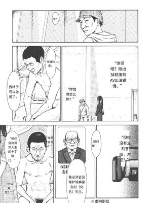 [町田ひらく] 少婦八景 [中文汉化]_144