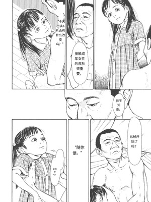 [町田ひらく] 少婦八景 [中文汉化]_145