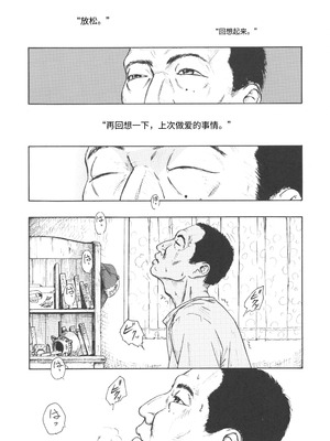 [町田ひらく] 少婦八景 [中文汉化]_149