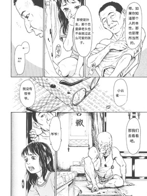 [町田ひらく] 少婦八景 [中文汉化]_153