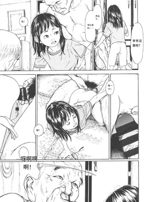 [町田ひらく] 少婦八景 [中文汉化]_154