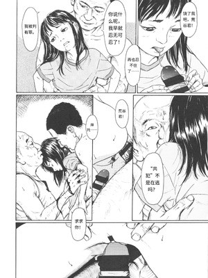 [町田ひらく] 少婦八景 [中文汉化]_157