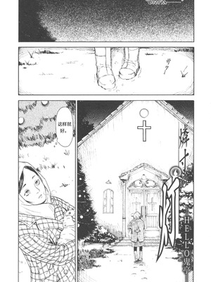 [町田ひらく] 少婦八景 [中文汉化]_169