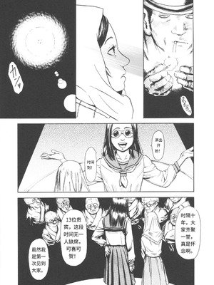 [町田ひらく] 少婦八景 [中文汉化]_172