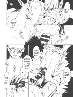 [町田ひらく] 少婦八景 [中文汉化]_177