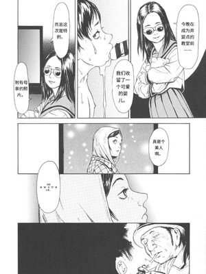 [町田ひらく] 少婦八景 [中文汉化]_185