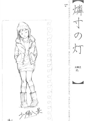 [町田ひらく] 少婦八景 [中文汉化]_188