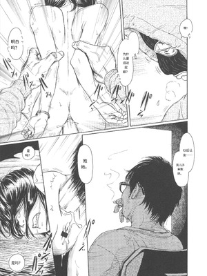 [町田ひらく] 少婦八景 [中文汉化]_204