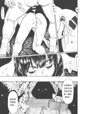 [町田ひらく] 少婦八景 [中文汉化]_206