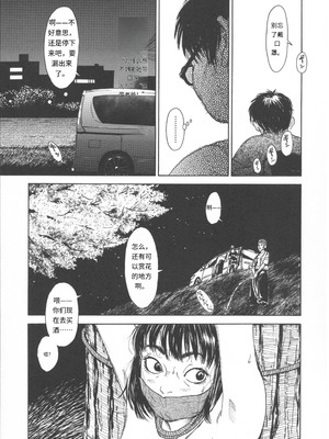 [町田ひらく] 少婦八景 [中文汉化]_208