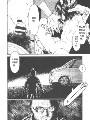 [町田ひらく] 少婦八景 [中文汉化]_211