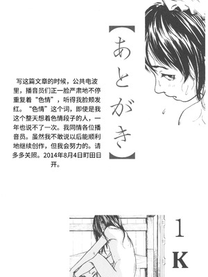 [町田ひらく] 少婦八景 [中文汉化]_215