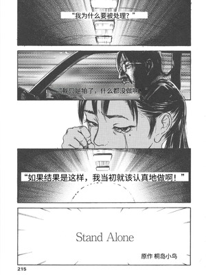 [町田ひらく] 少婦八景 [中文汉化]_216