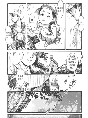 [町田ひらく] 少婦八景 [中文汉化]_218