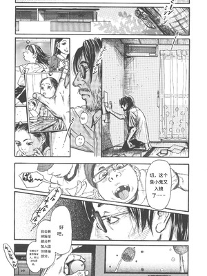 [町田ひらく] 少婦八景 [中文汉化]_219