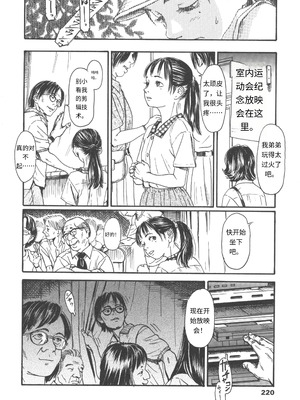 [町田ひらく] 少婦八景 [中文汉化]_221