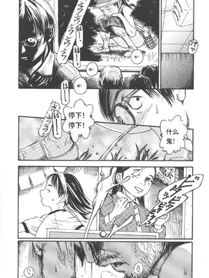 [町田ひらく] 少婦八景 [中文汉化]_222