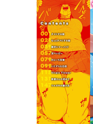 [さじぺん] 言いなりッ娘_002