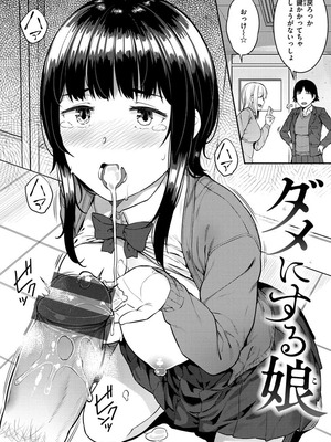 [さじぺん] 言いなりッ娘_004