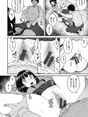 [さじぺん] 言いなりッ娘_008