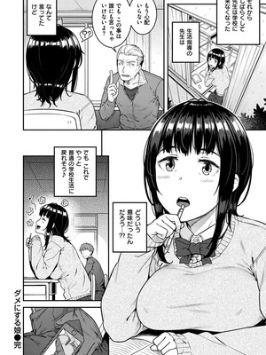 [さじぺん] 言いなりッ娘_022