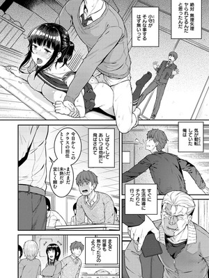 [さじぺん] 言いなりッ娘_024