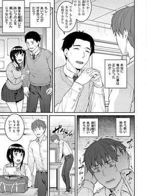 [さじぺん] 言いなりッ娘_025