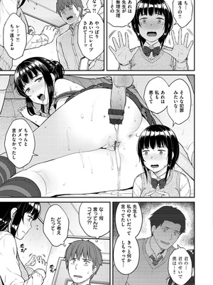 [さじぺん] 言いなりッ娘_027