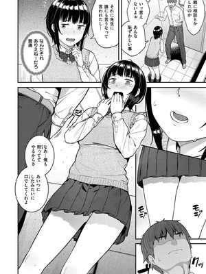 [さじぺん] 言いなりッ娘_028