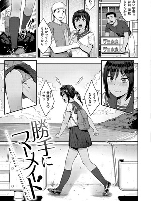 [さじぺん] 言いなりッ娘_043