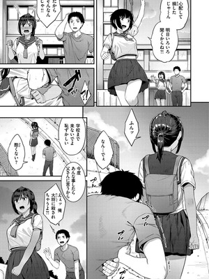 [さじぺん] 言いなりッ娘_045