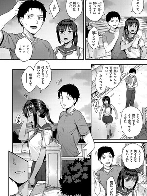 [さじぺん] 言いなりッ娘_046