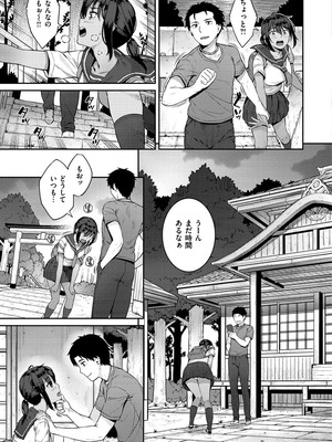 [さじぺん] 言いなりッ娘_047