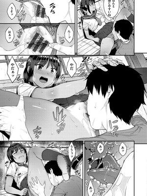 [さじぺん] 言いなりッ娘_049