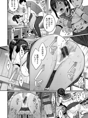 [さじぺん] 言いなりッ娘_052