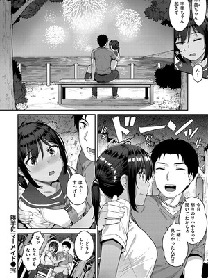 [さじぺん] 言いなりッ娘_058