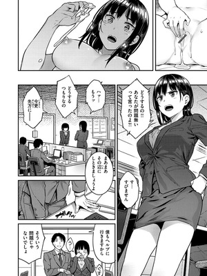 [さじぺん] 言いなりッ娘_062
