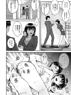 [さじぺん] 言いなりッ娘_064