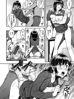 [さじぺん] 言いなりッ娘_068